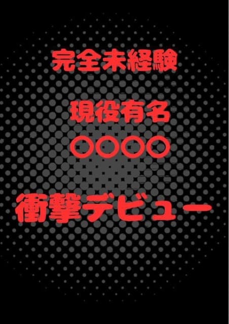 なのの写真