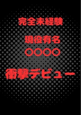 なの